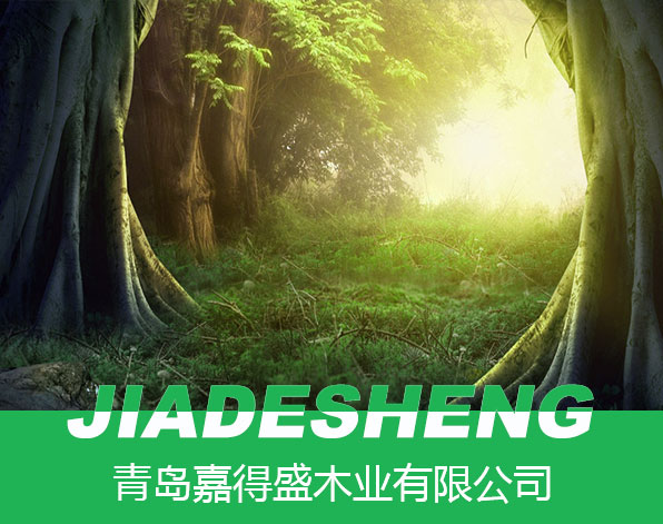 青島托箱、青島木托盤、青島木箱，請認準青島嘉得盛